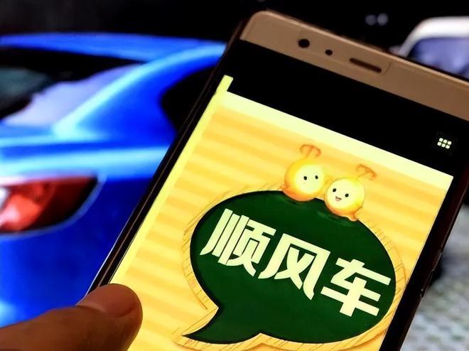 春節出行選擇“順風車” 如何兼顧便捷與安全？