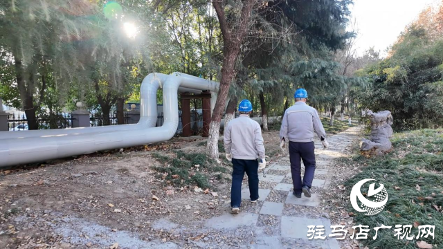 駐馬店熱力公司：全面巡檢供暖管網 確保春節萬家溫暖