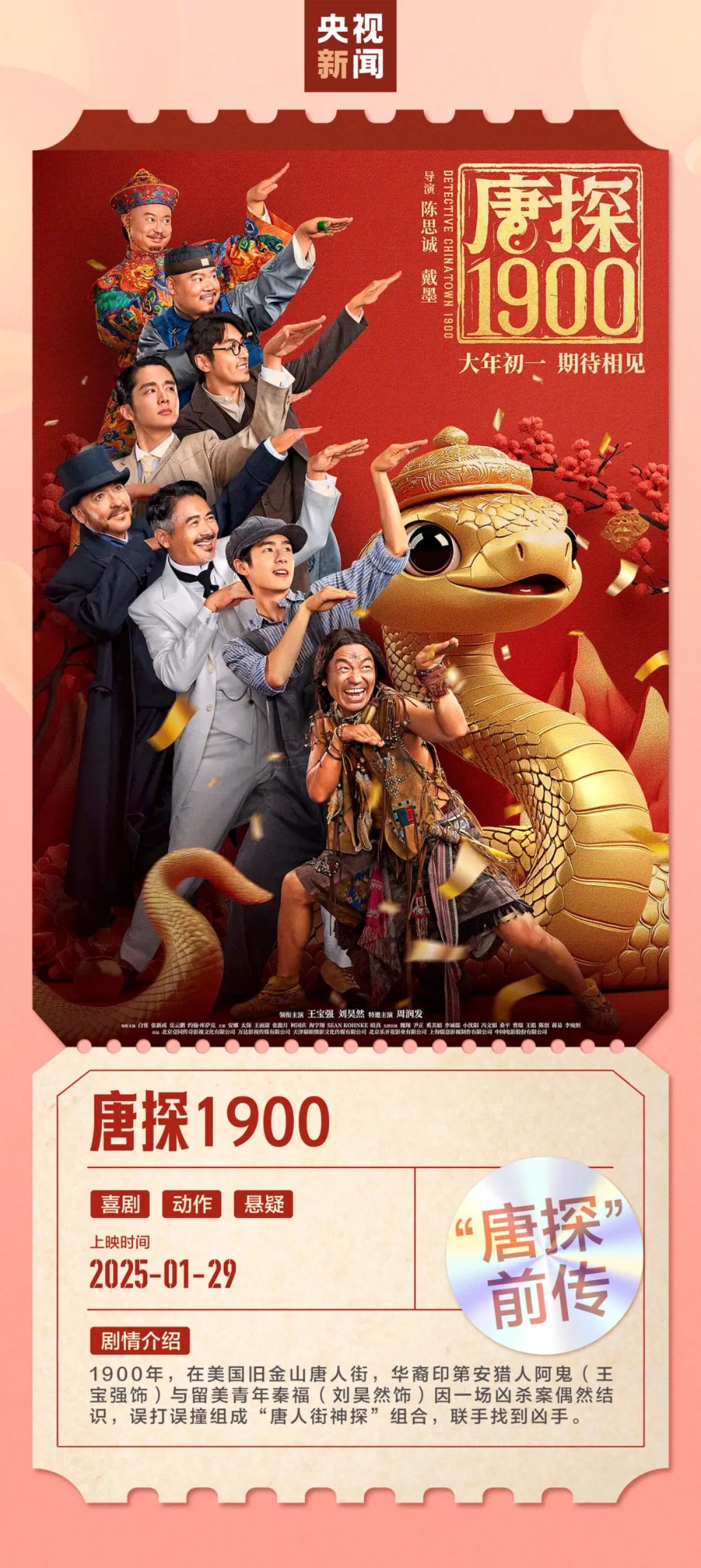 17.01億元！創歷史紀錄！