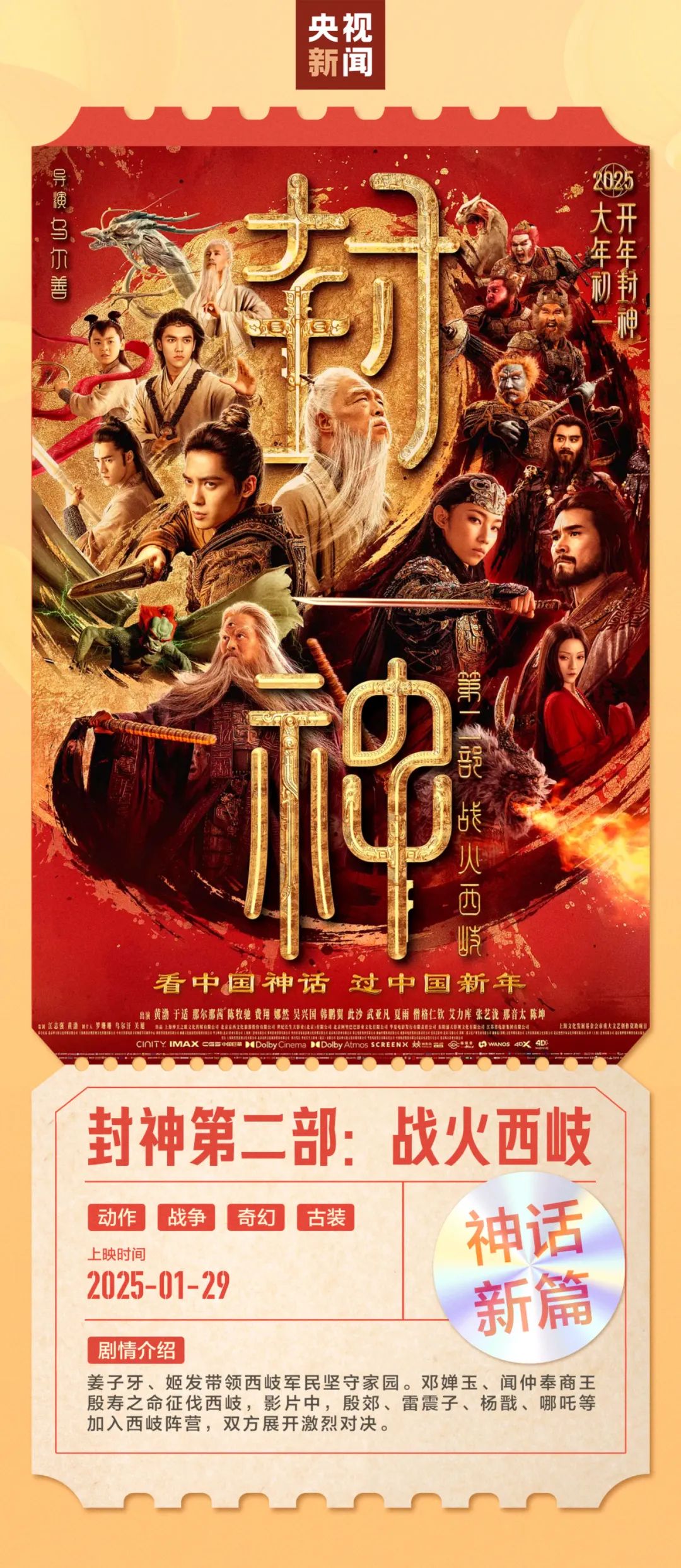 17.01億元！創歷史紀錄！