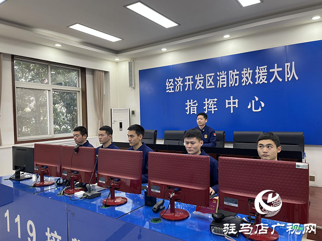 駐馬店經濟開發區消防救援大隊：堅守崗位“不打烊” 當好人民“守夜人”