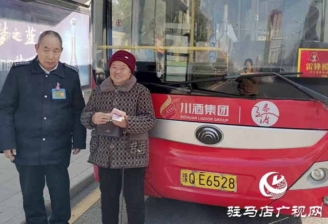 平輿縣：乘客千元現金遺落車上 公交車長拾金不昧歸還