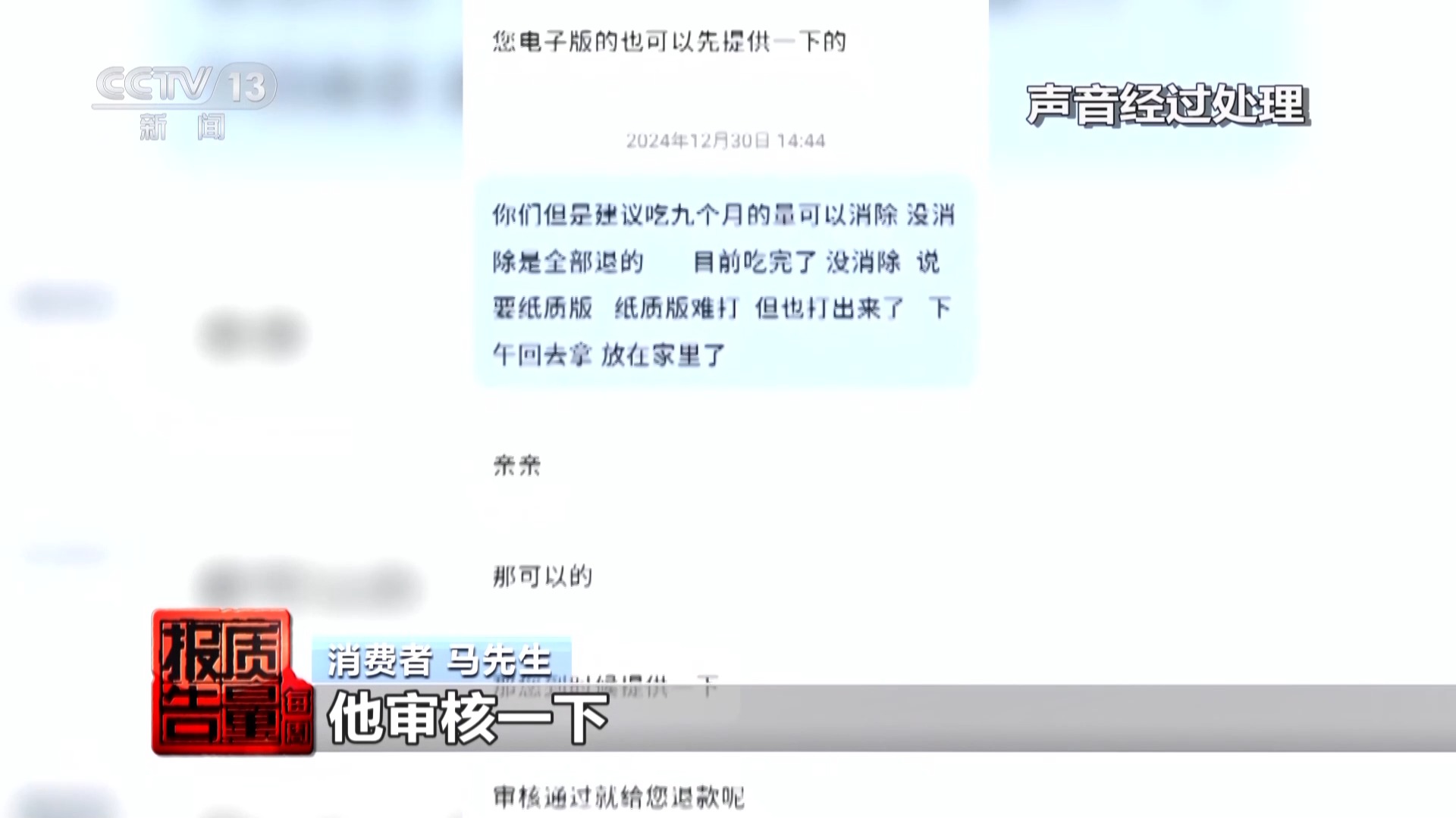 神藥消除結節成功率98%？揭秘帶貨直播間里的謊言