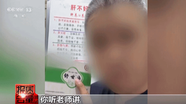 神藥消除結節成功率98%？揭秘帶貨直播間里的謊言