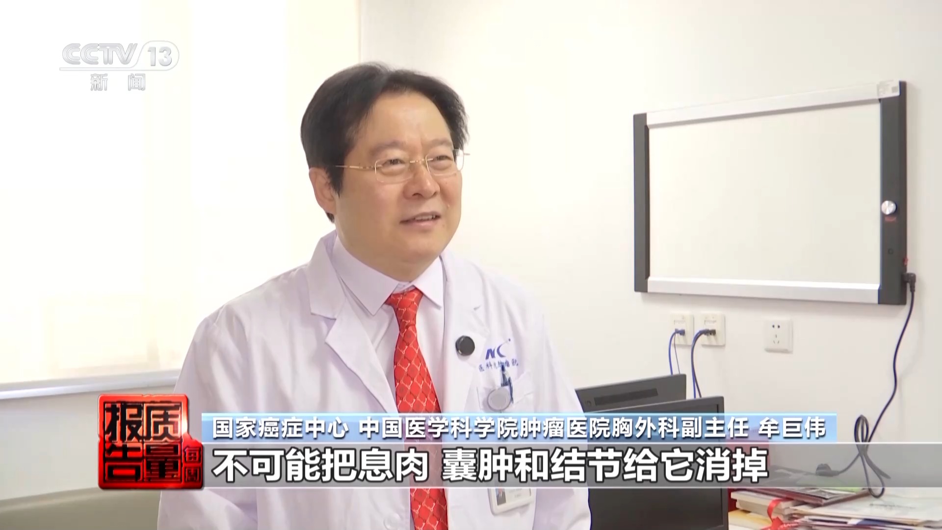神藥消除結節成功率98%？揭秘帶貨直播間里的謊言