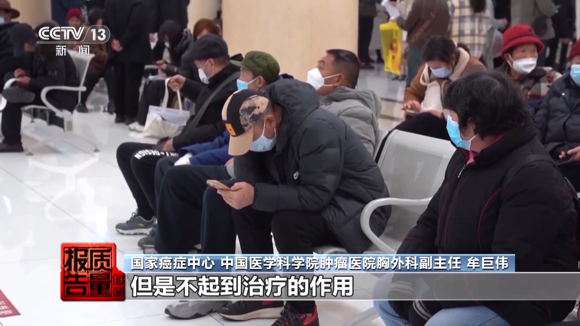 神藥消除結節成功率98%？揭秘帶貨直播間里的謊言