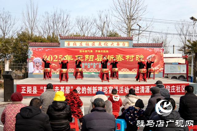 正陽縣清源街道：文藝匯演進社區 歡歡喜喜賀新春