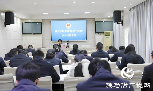 驛城區人民檢察院：以學促干提質效  凝心聚力開新局