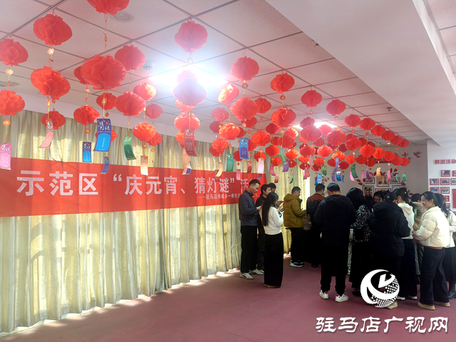 駐馬店市城鄉一體化示范區開展“慶元宵 猜燈謎”文化活動