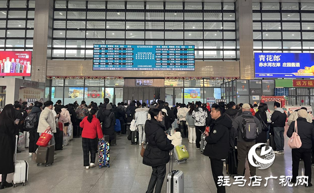正月十六駐馬店車務段迎來節后又一返程客流高峰