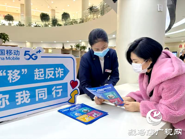 駐馬店移動開展“10分滿意”高質服務活動