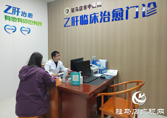 駐馬店市中醫院率先啟動“乙肝臨床治愈門診”  助力患者實現臨床治愈