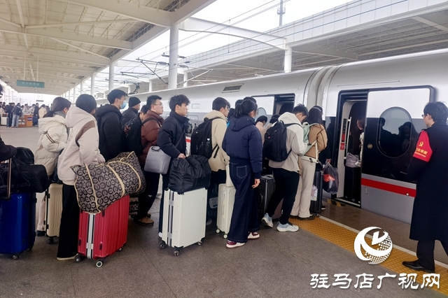 駐馬店西站春運圓滿收官 多項數據創新高