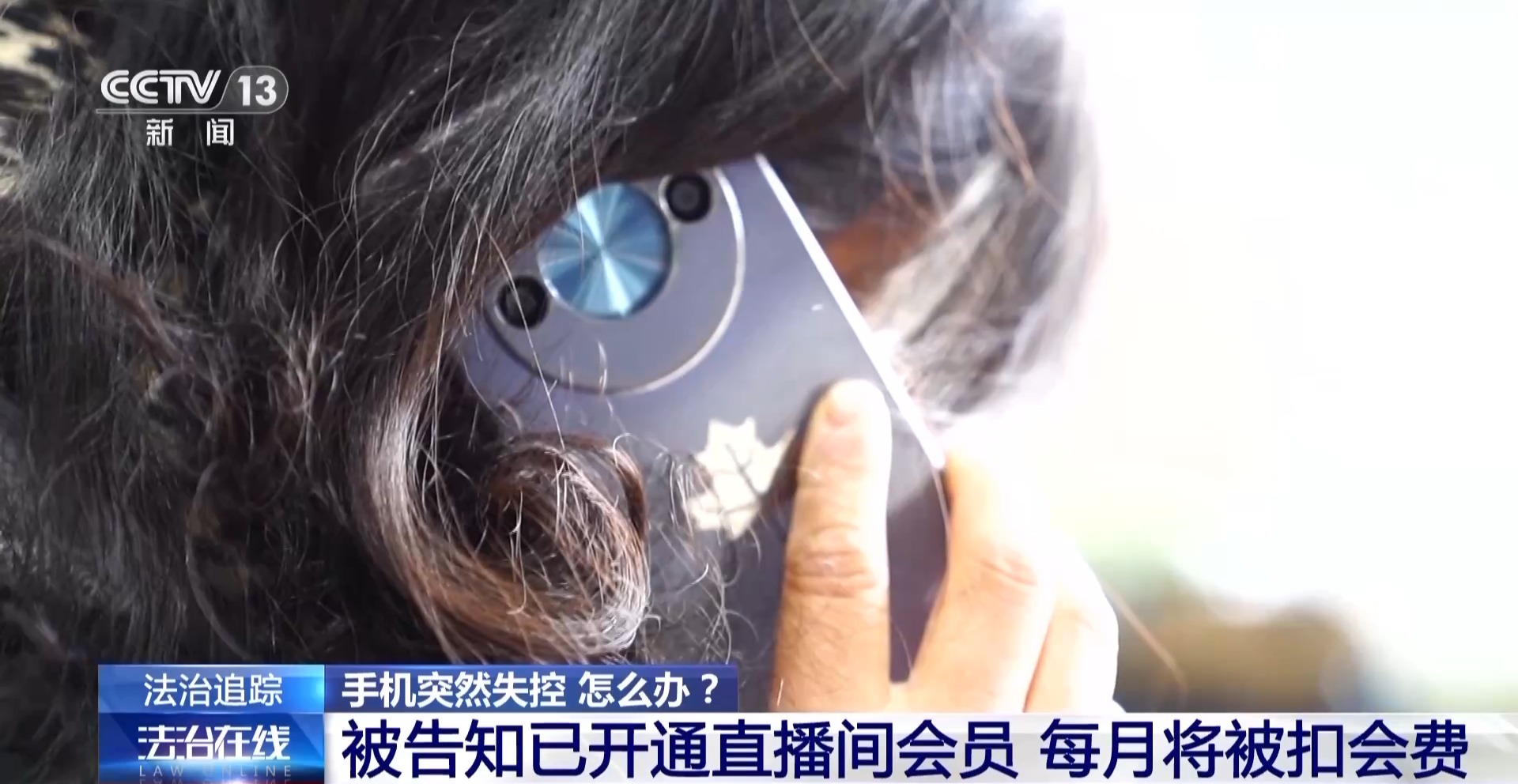 接個電話手機突然失控？緊急提醒：“銀聯會議”App是詐騙軟件 不要下載！