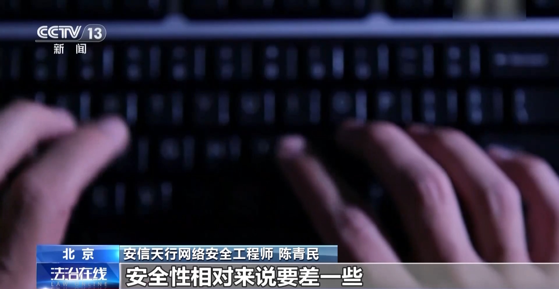 接個電話手機突然失控？緊急提醒：“銀聯會議”App是詐騙軟件 不要下載！