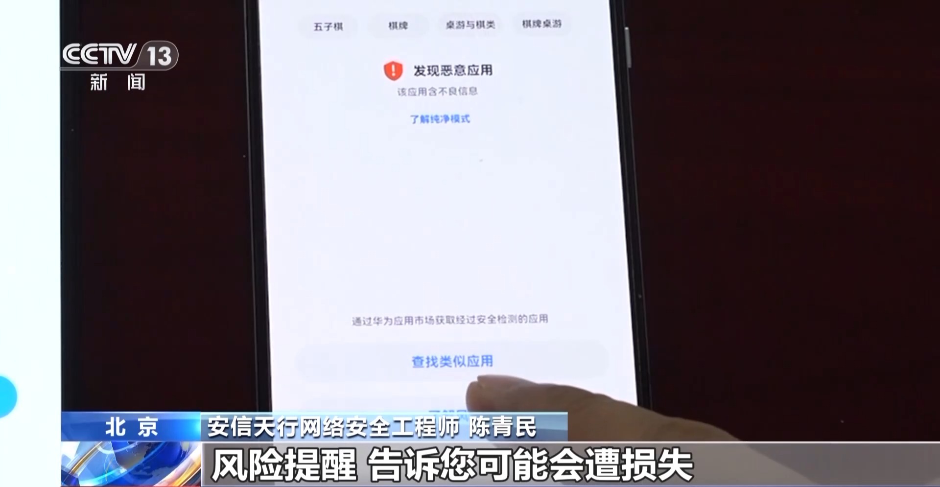 接個電話手機突然失控？緊急提醒：“銀聯會議”App是詐騙軟件 不要下載！