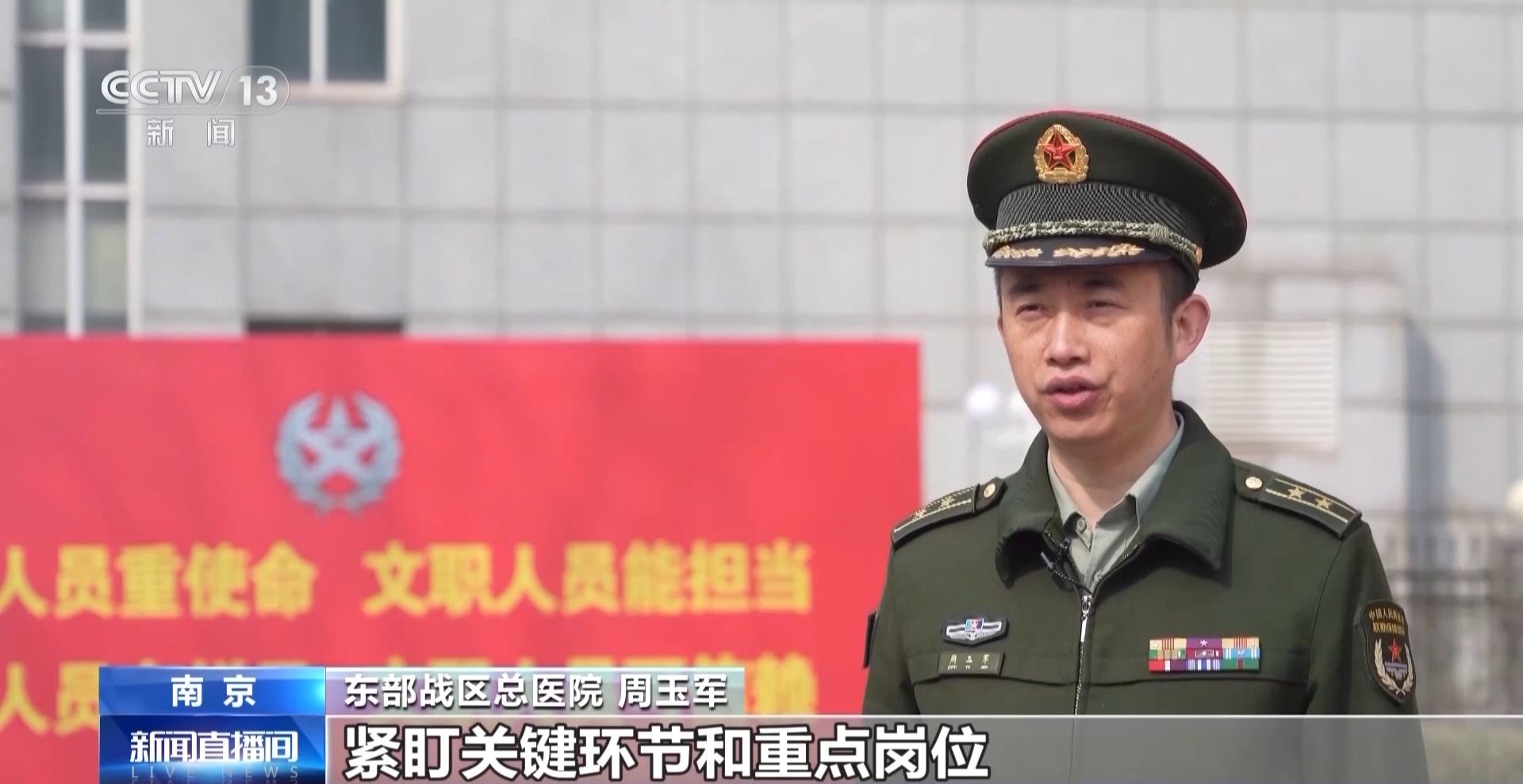 3萬+崗位！2025軍隊文職面試開啟 考官提出4點建議