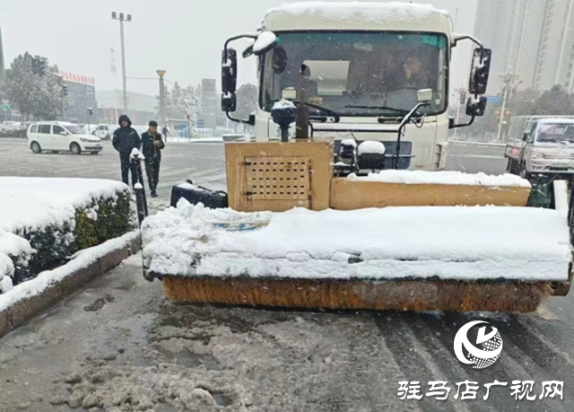 驛城區城管局：迎戰大雪保暢通 晝夜奮戰顯擔當