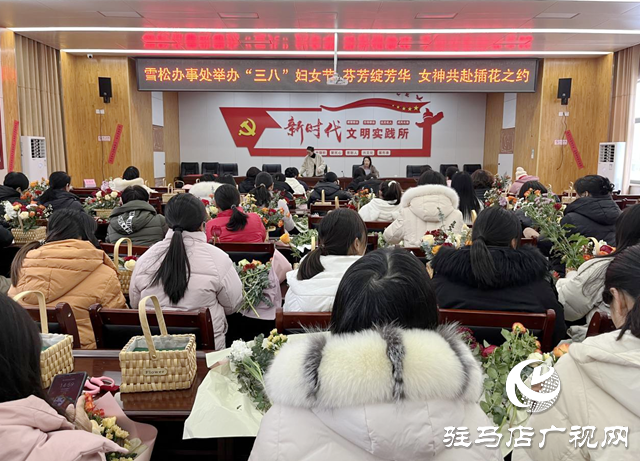 驛城區雪松街道辦事處舉辦“三八”婦女節插花活動