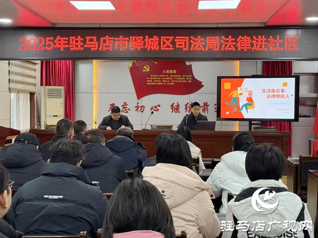 法律進社區 守護“家”幸福
