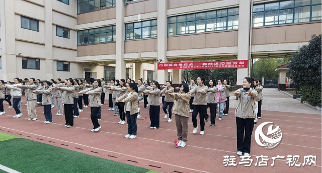 駐馬店市第三十三小學舉辦慶“三八節”趣味運動會