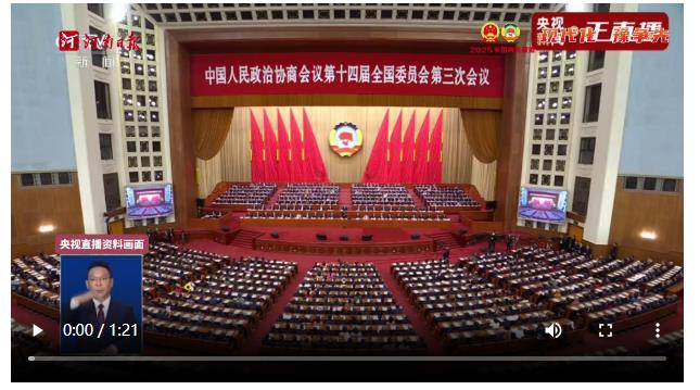 現代化 豫爭先｜閉幕！難忘珍貴履職瞬間