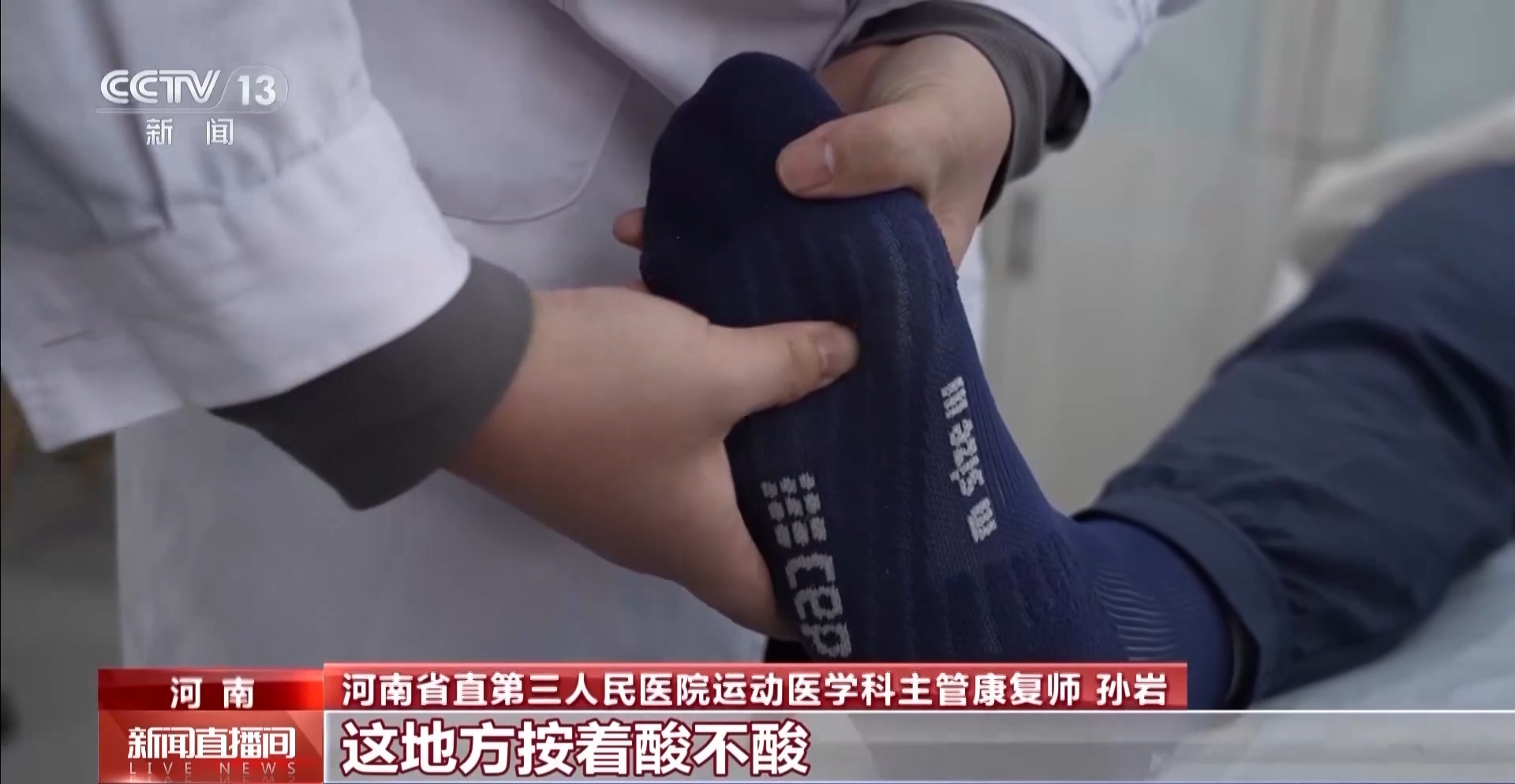 瘋狂種草碳板跑鞋？醫生：足底筋膜炎警告！