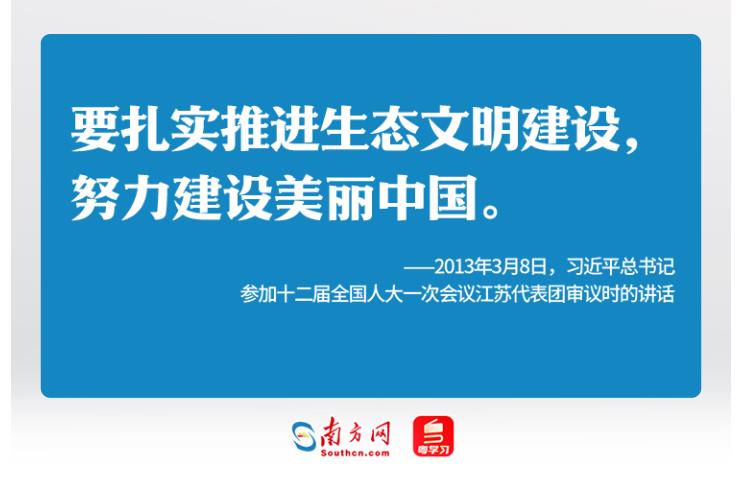 學習時節｜36次參加地方代表團審議，總書記都說了哪些“高頻詞”？