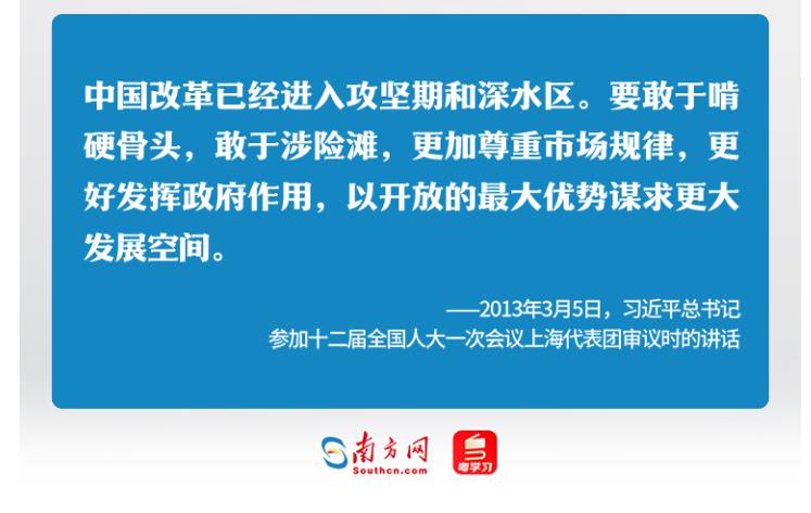 學習時節｜36次參加地方代表團審議，總書記都說了哪些“高頻詞”？