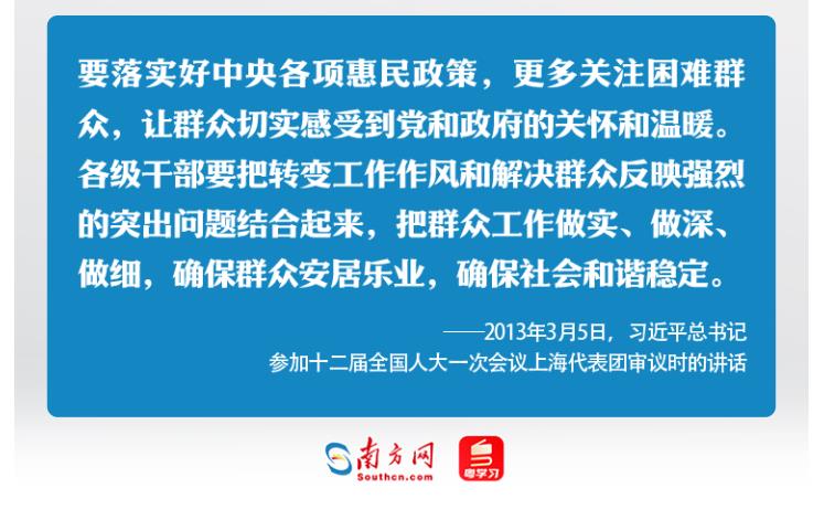 學習時節｜36次參加地方代表團審議，總書記都說了哪些“高頻詞”？