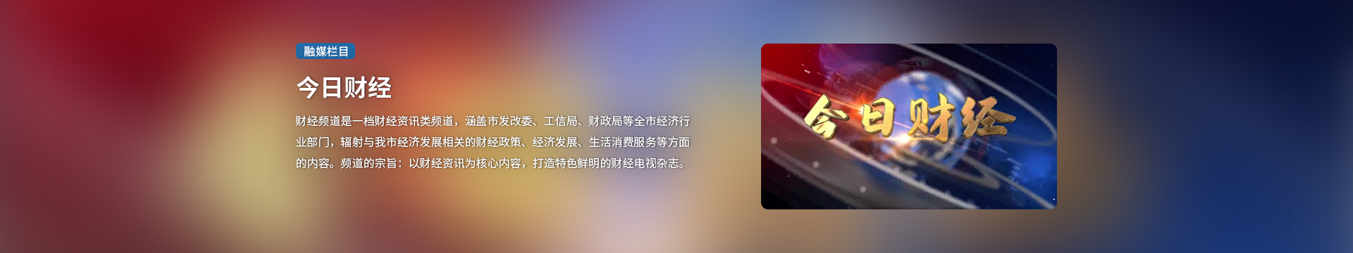 今日財經