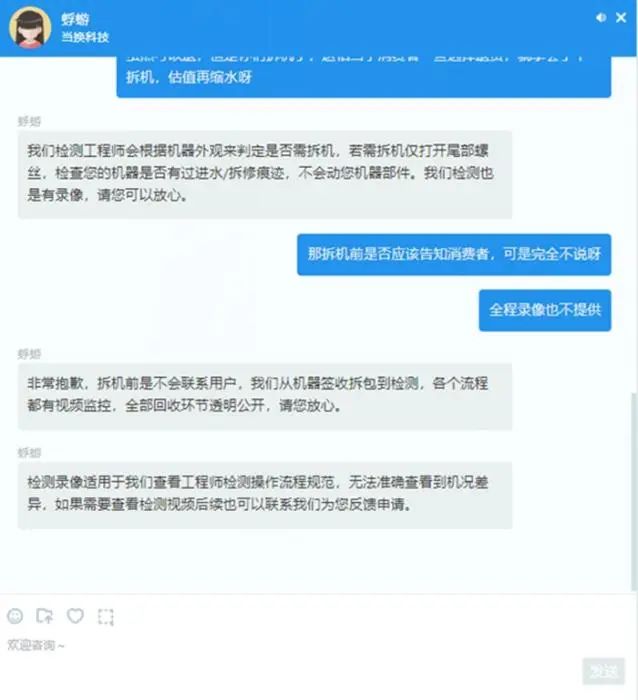 “手機被拆，錢也少了”，有人盯上你的舊手機