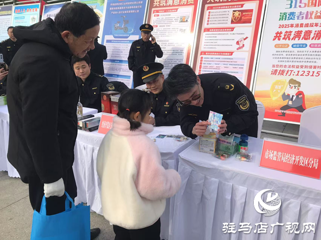 駐馬店市市場監管局經濟開發區分局開展“3.15”消費日宣傳活動