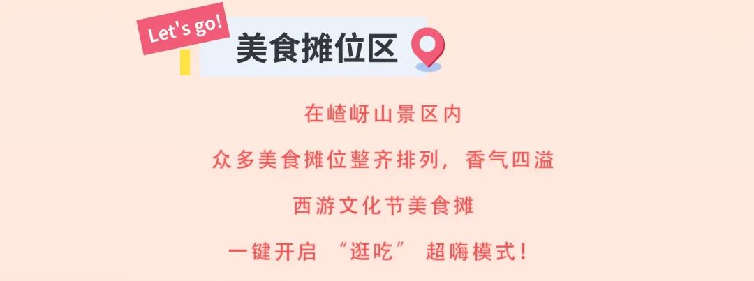 探秘西游秘境！第十二屆嵖岈山文化節哪吒傳奇4月4日奇幻啟幕