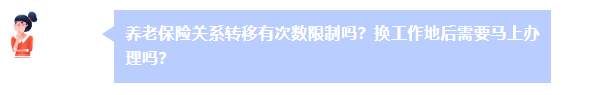 在好幾個城市工作過 最后在哪里領養老金？