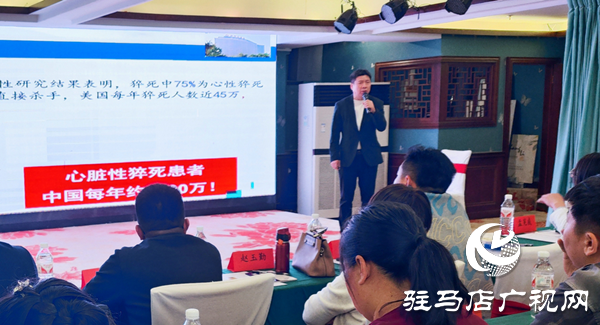 “科技賦能體質監測 專業領航科學健身”駐馬店體育公益培訓第五場收官