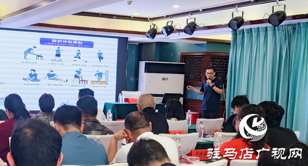 “科技賦能體質監測 專業領航科學健身”駐馬店體育公益培訓第五場收官