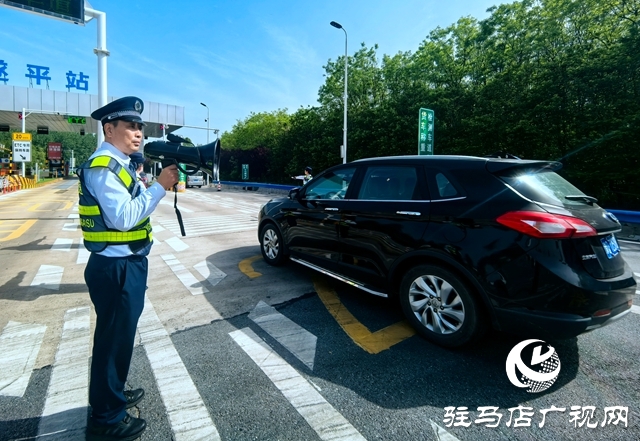 遂平收費站三箭齊發備戰五一出行高峰