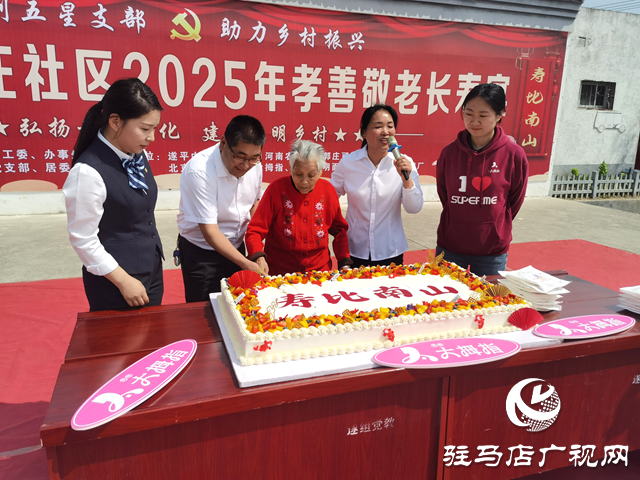 遂平縣車站街道：擺起長壽宴 共筑文明新風尚