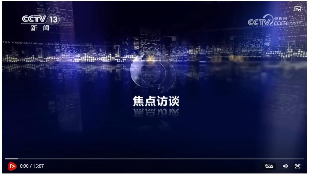 焦點訪談｜堅定不移辦好自己的事 中央政治局會議為經濟工作定向穩舵