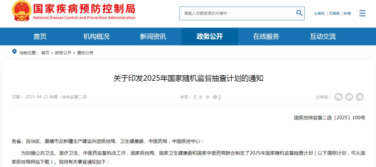 首次明確，打擊網絡“醫托”！