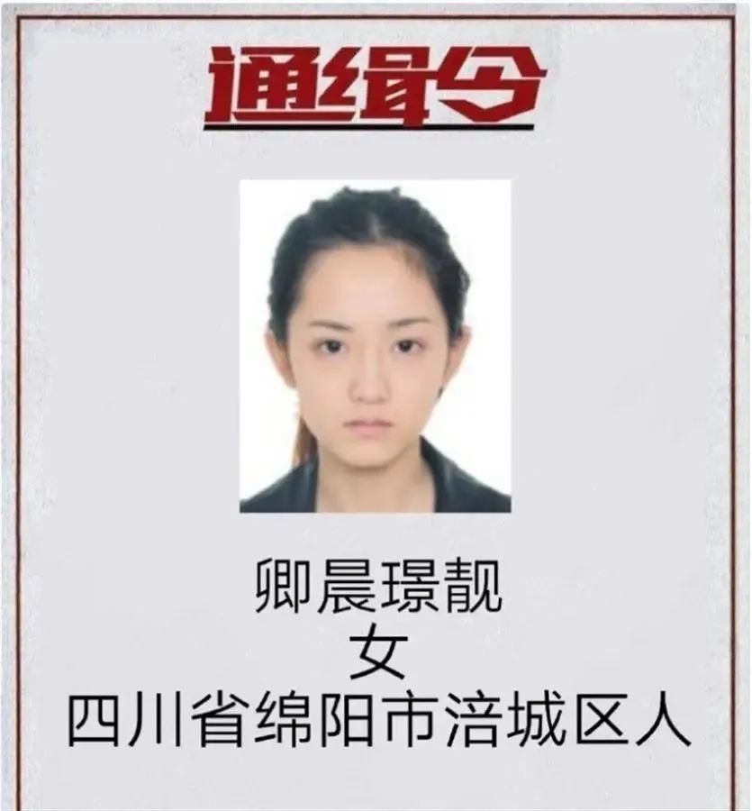 因高顏值走紅的通緝犯出獄后直播當網紅？平臺回應