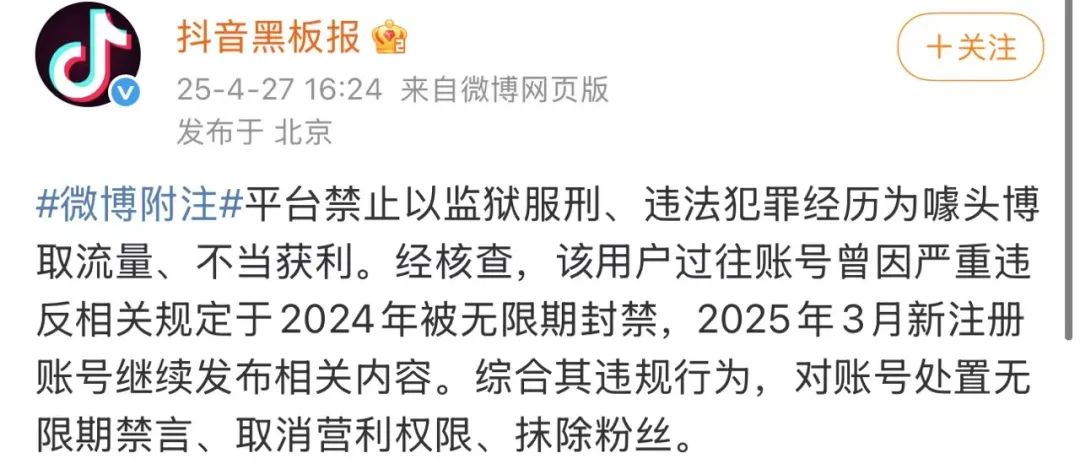 因高顏值走紅的通緝犯出獄后直播當網紅？平臺回應