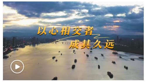 第一視點丨以心相交者，成其久遠