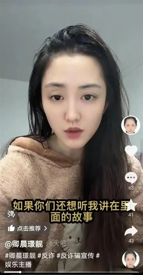 因高顏值走紅的通緝犯出獄后直播當網紅？平臺回應