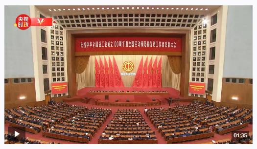 獨家視頻丨習近平：艱苦奮斗 團結奮斗 不懈奮斗的精神永遠不會變