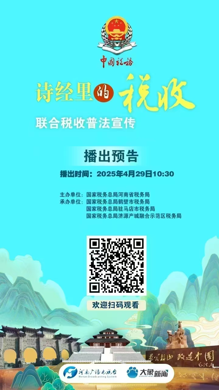 直播預告｜《詩經》里的稅收
