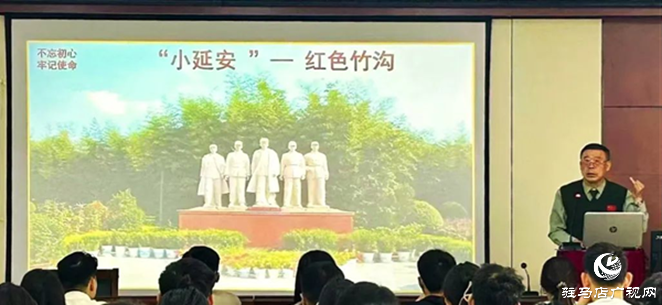 紅色竹溝映初心 精神薪火傳新苗 駐馬店市委黨校選調生培訓班誓言錚錚：請黨放心！