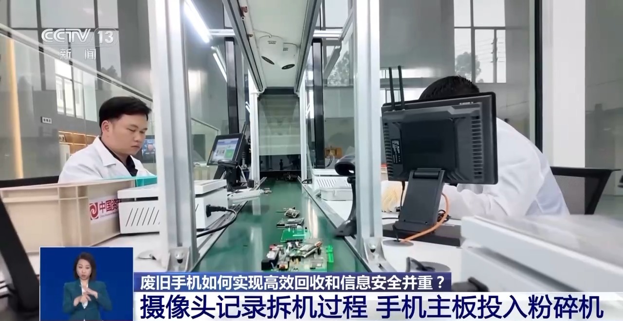 回收的廢舊手機去了哪里？如何變廢為寶？一文了解
