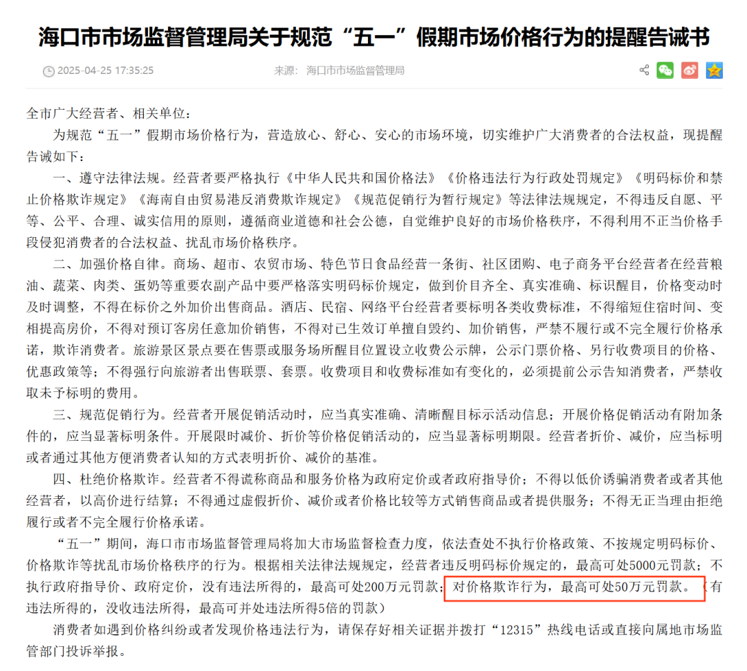 女子提前倆月訂“五一”酒店被退單，平臺方能免責嗎？
